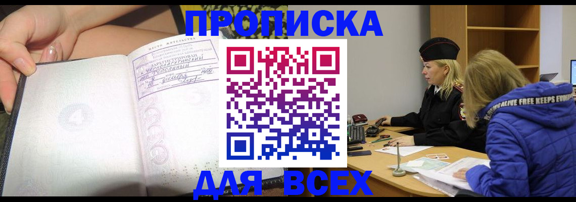 прописка иностранных граждан в Волоколамске