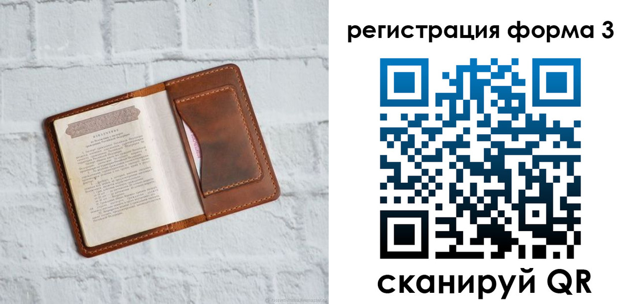 временная регистрация гарантия в Волоколамске