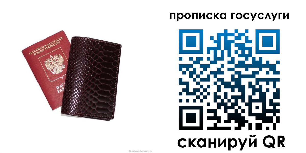 временная прописка в Волоколамске
