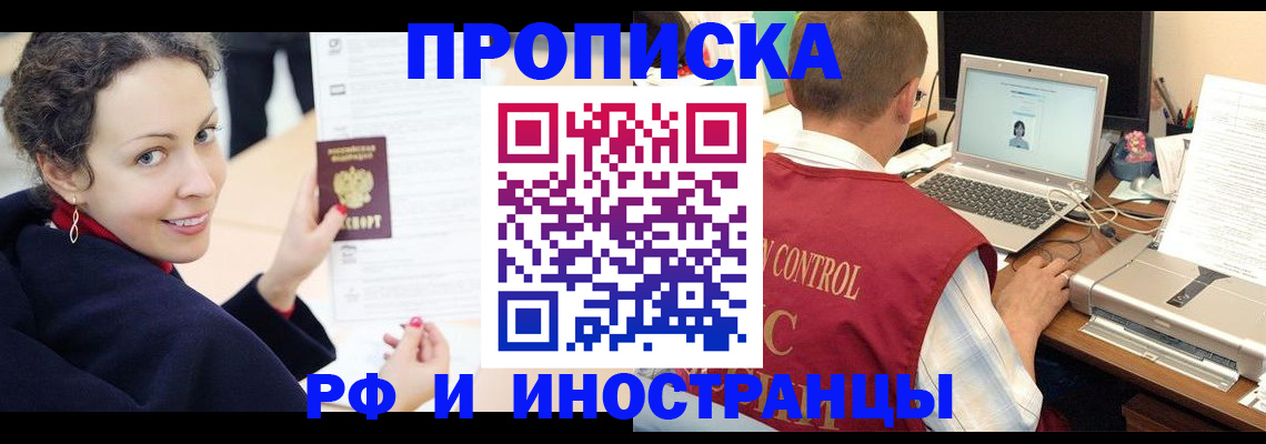 временная регистрация недорого в Волоколамске