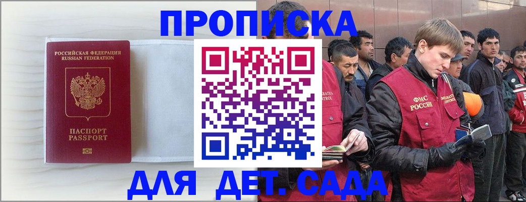 найти адрес прописки в Волоколамске