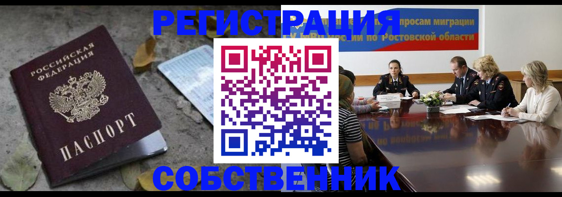 временная регистрация законно в Волоколамске