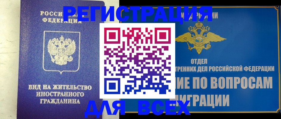 прописка поиск в Волоколамске