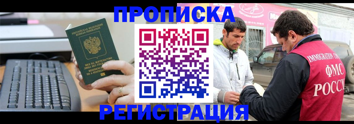 найти адрес прописки в Волоколамске