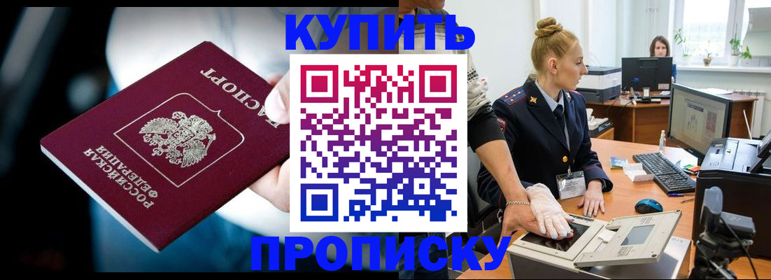 временная регистрация для всех в Волоколамске
