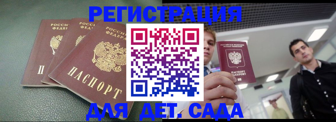 найти адрес прописки в Волоколамске