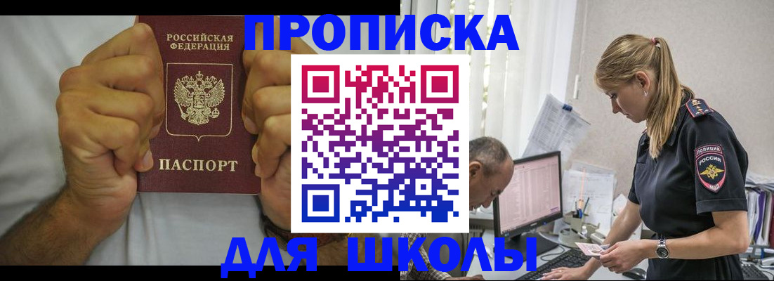 регистрация для дет. сада в Волоколамске