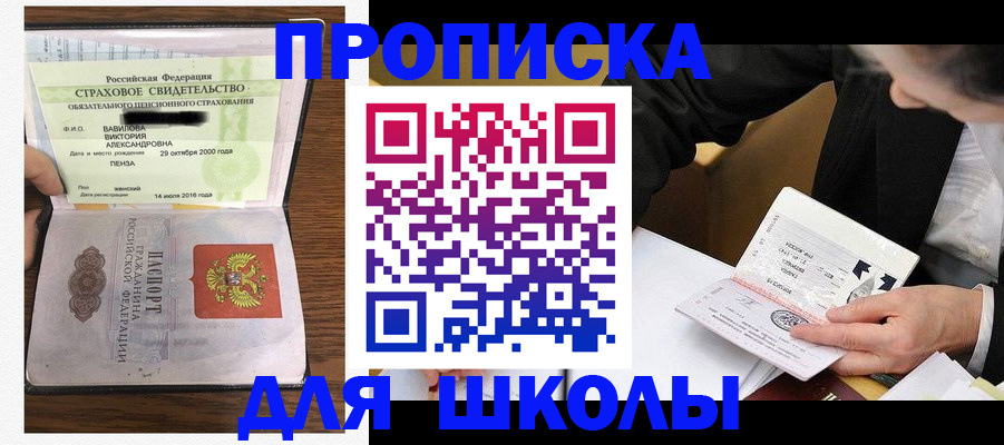 временная регистрация недорого в Волоколамске