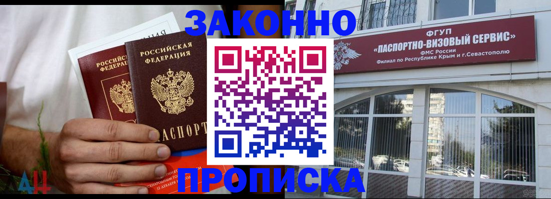 временная регистрация гарантия в Волоколамске